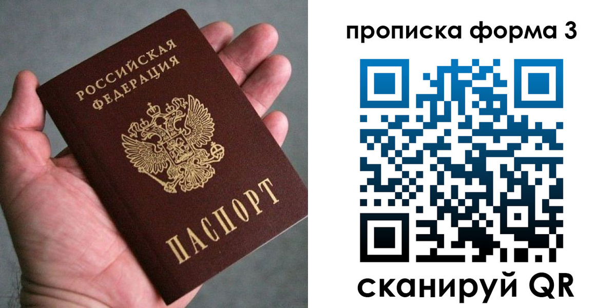 временная регистрация для всех в Белой Калитве
