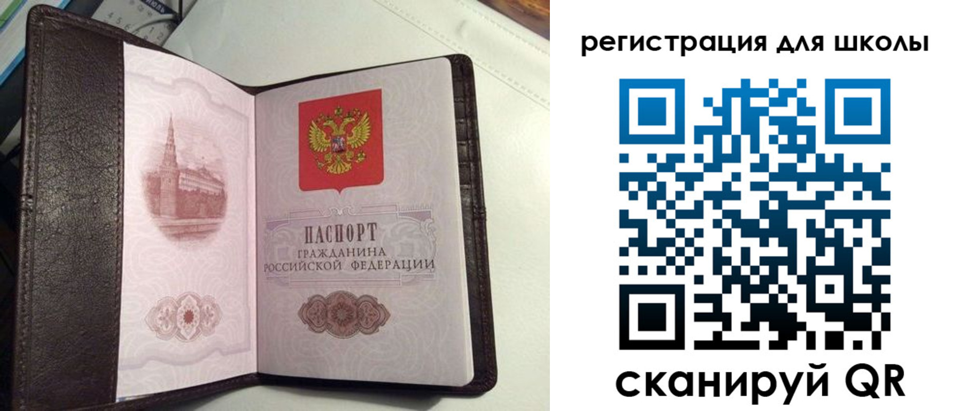 прописка для работы в Белой Калитве