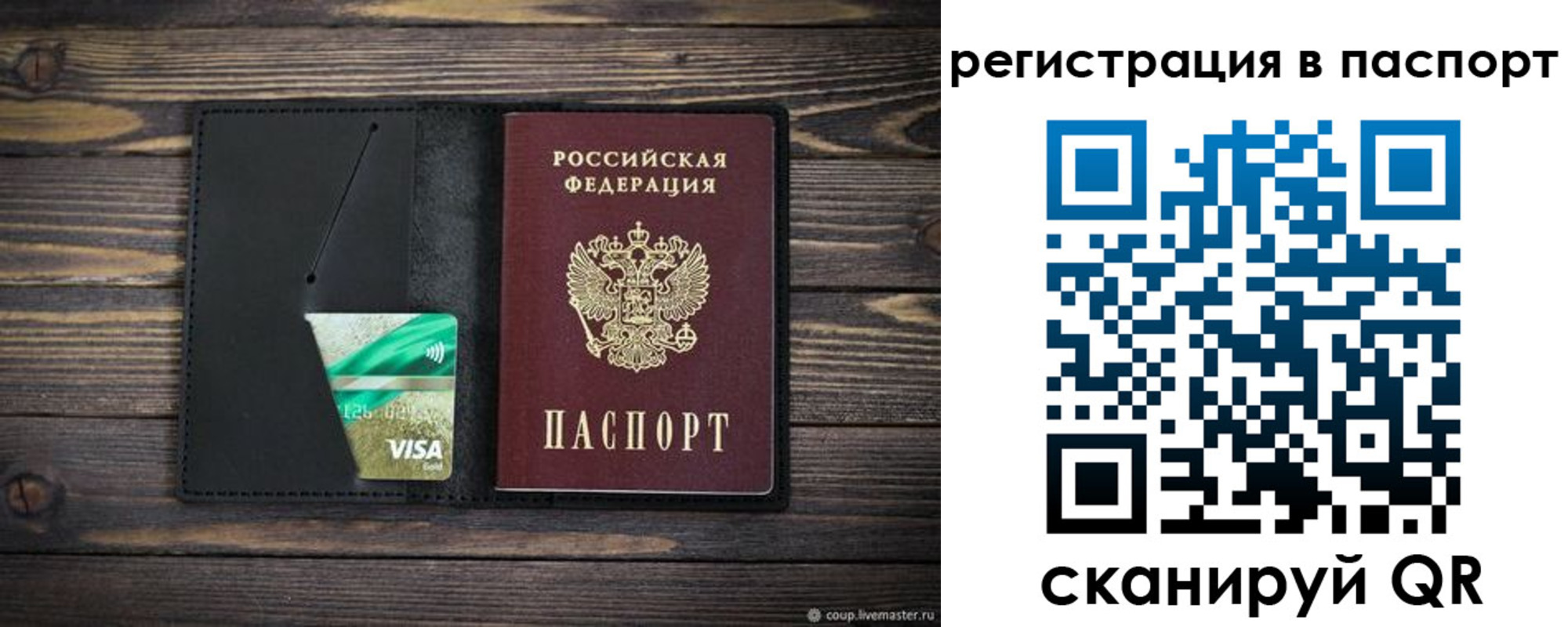 прописка регистрация в Белой Калитве