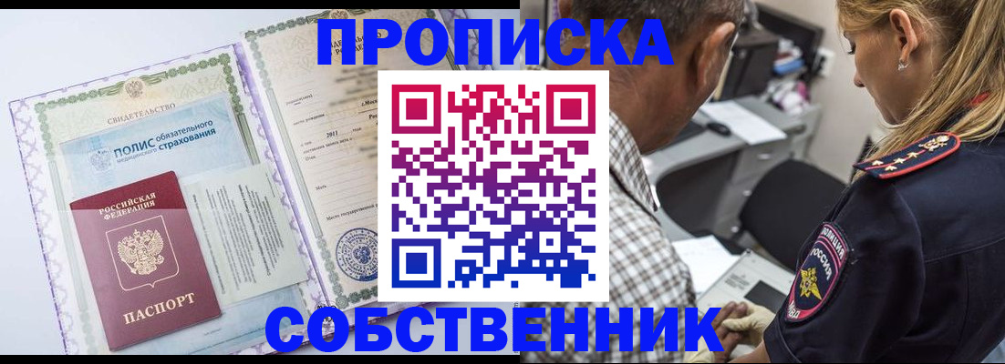 где прописаться в Белой Калитве