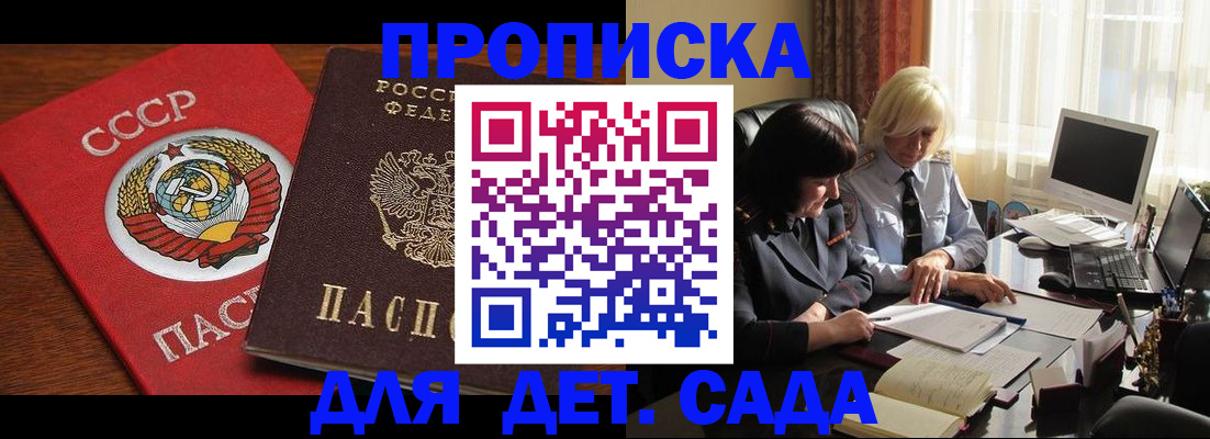 временная регистрация собственник в Белой Калитве